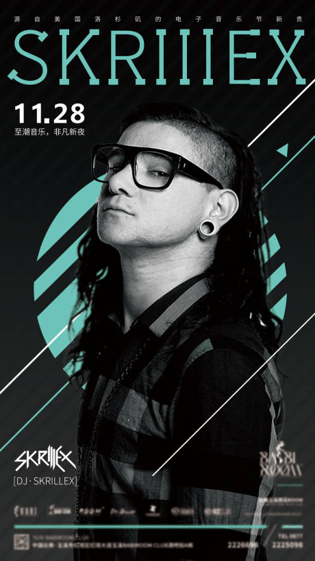 源文件下載【嘉賓 SKRIIIEX海報】編號：71550004108695627