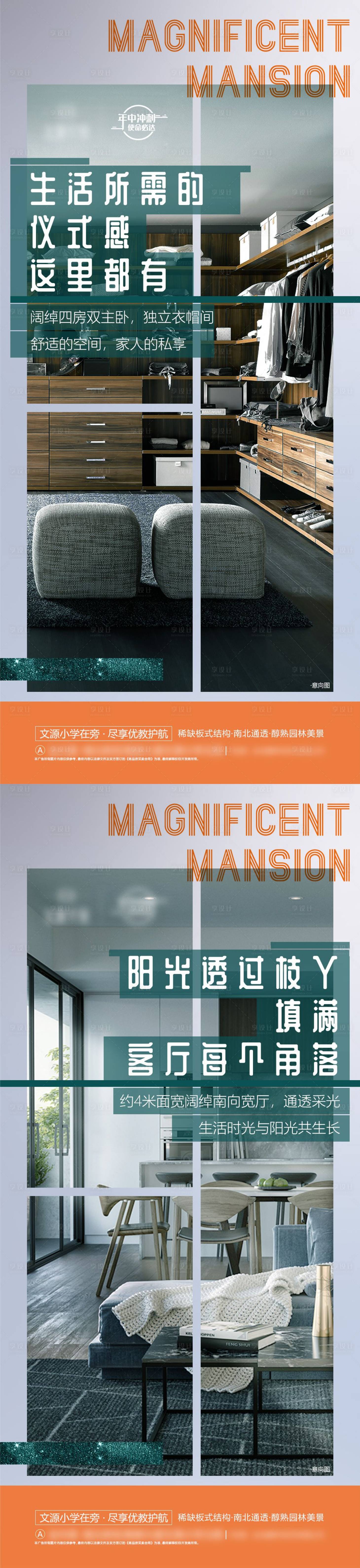 源文件下載【享設計】搜索編號：67800004328223151【地產價值點系列海報】