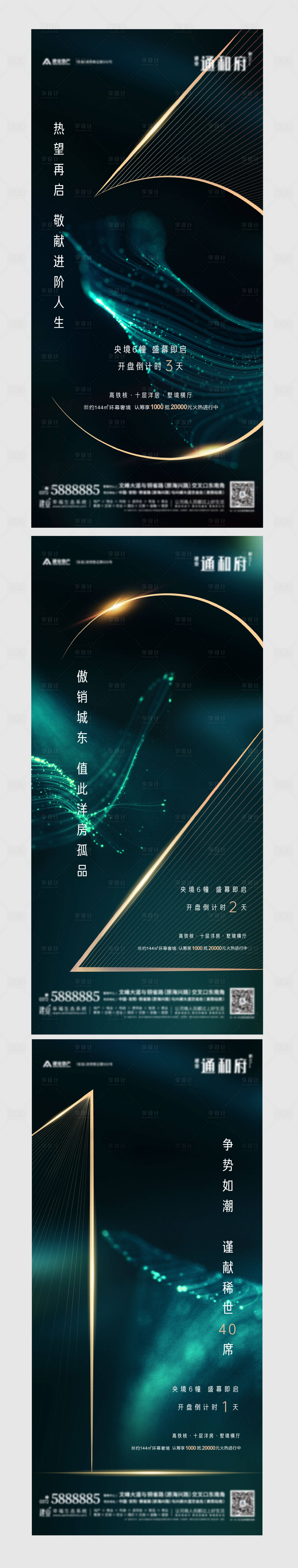 源文件下载【倒计时海报】编号：19990004296965551