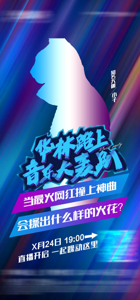 源文件下载【地产炫彩红蓝线上直播购房节微单】编号：38840004439598560