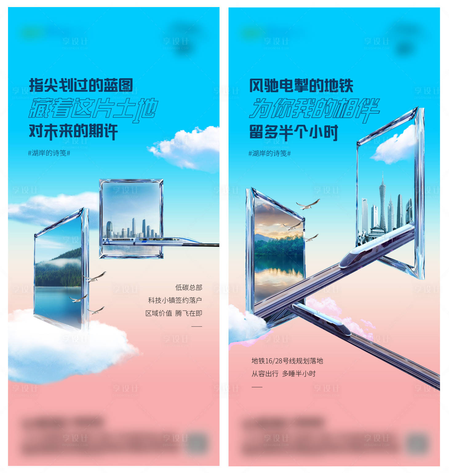 源文件下载【地产蓝色价值点系列海报】编号：21870004332541021