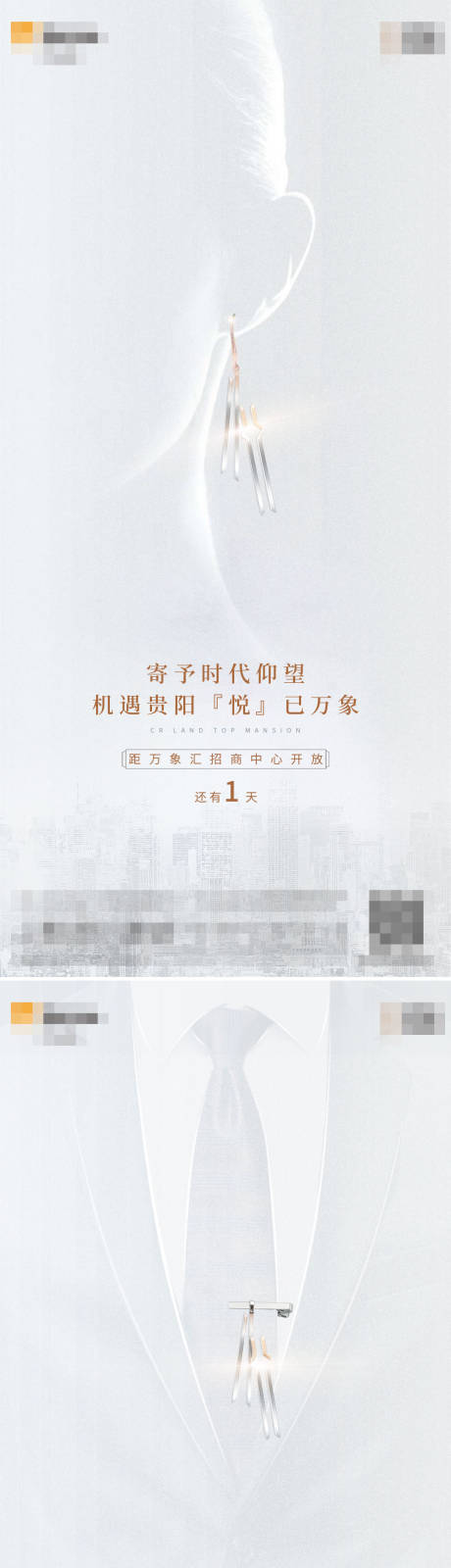 源文件下载【地产倒计时】编号：81910004364592833