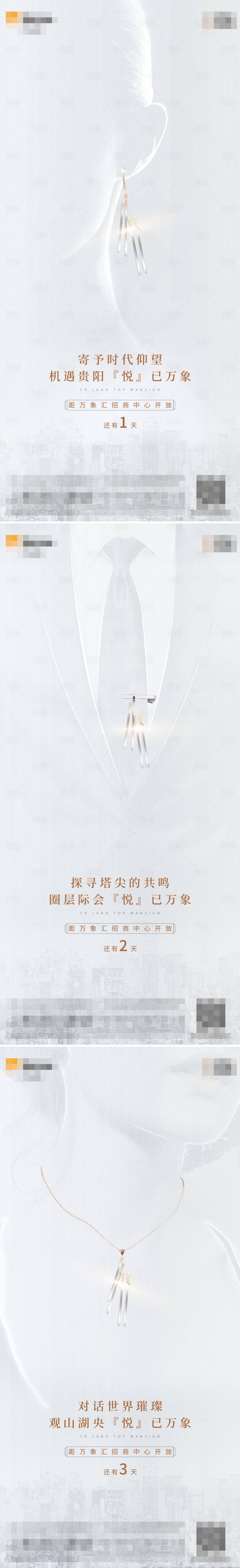 源文件下載【享設計】搜索編號：81910004364592833【地產倒計時】