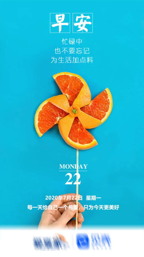 源文件下載【早安每日一圖海報】編號：41890004445108858