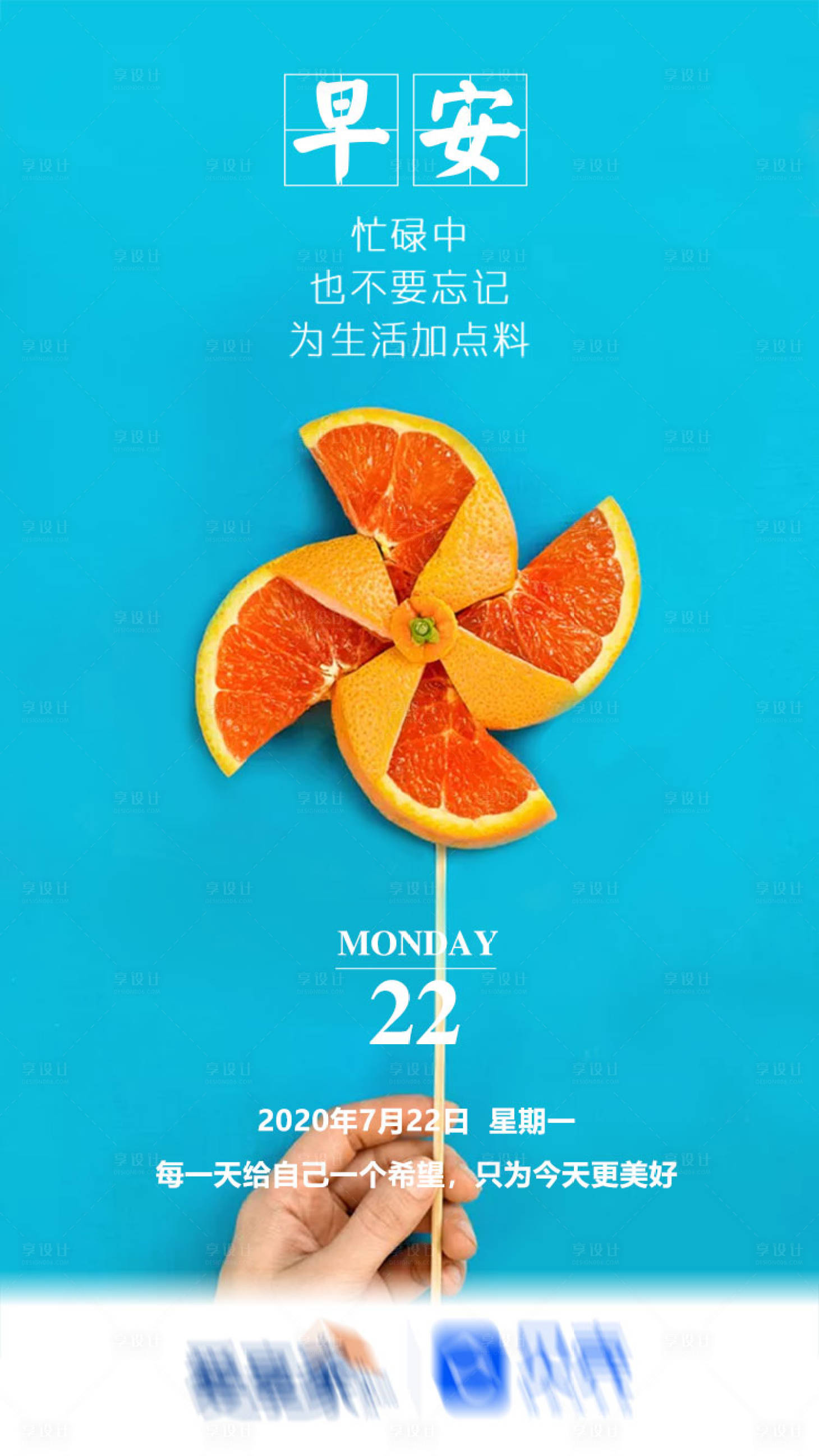 源文件下载【享设计】搜索编号：41890004445108858【早安每日一图海报】