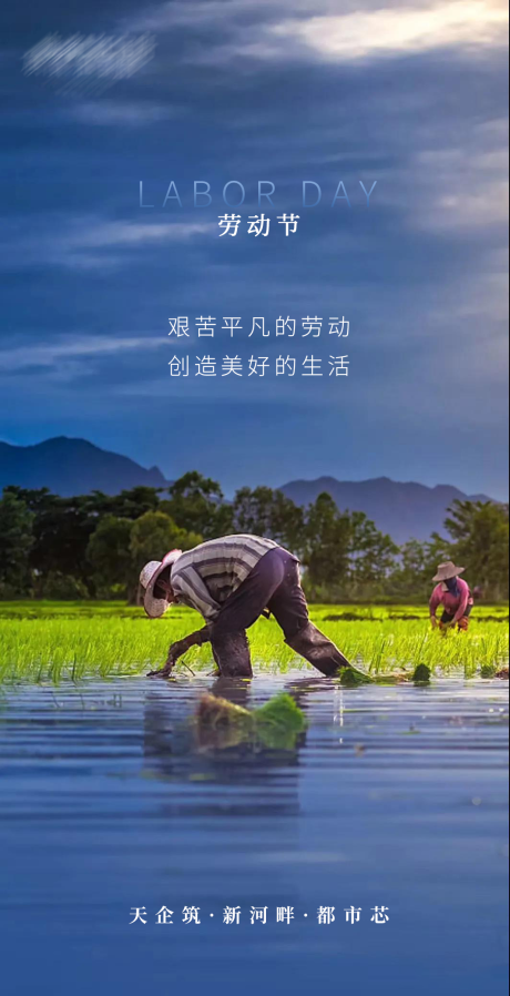 源文件下载【地产五一风景宣传稿】编号：35320004487732056