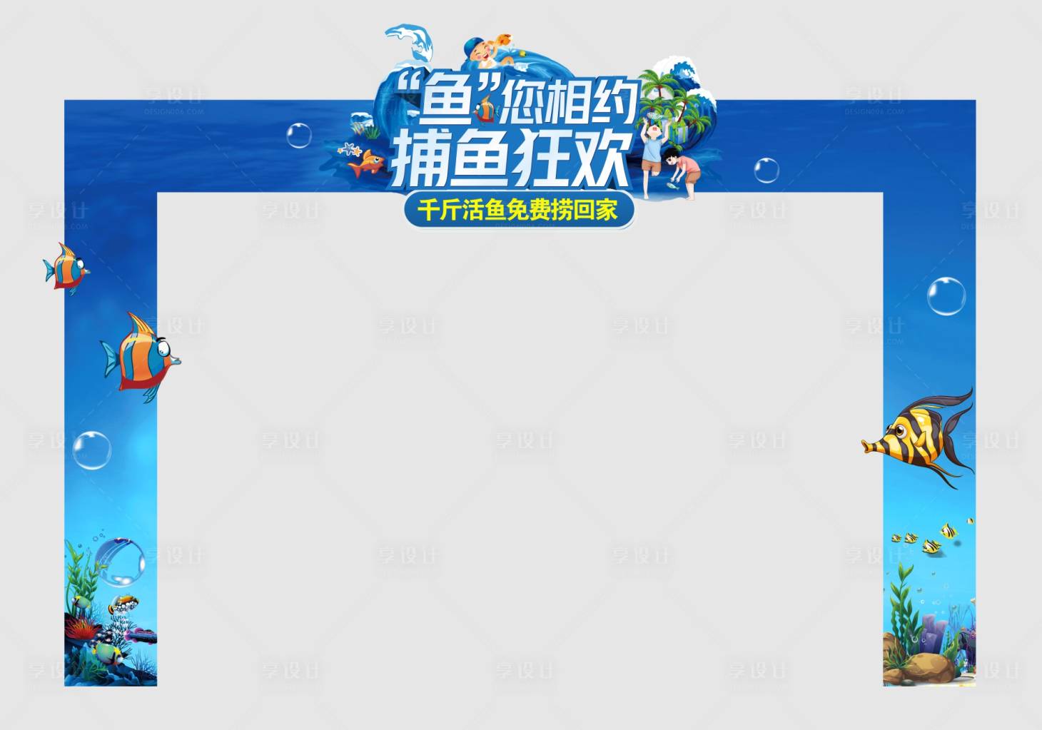 源文件下載【享設計】搜索編號：37200004203408125【捕魚龍門架】