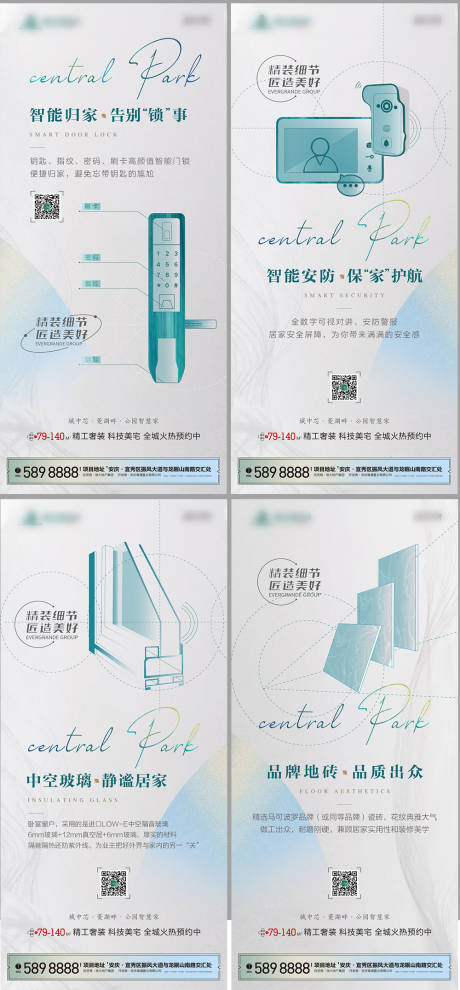 源文件下载【智能科技价值点海报】编号：21850004220484907