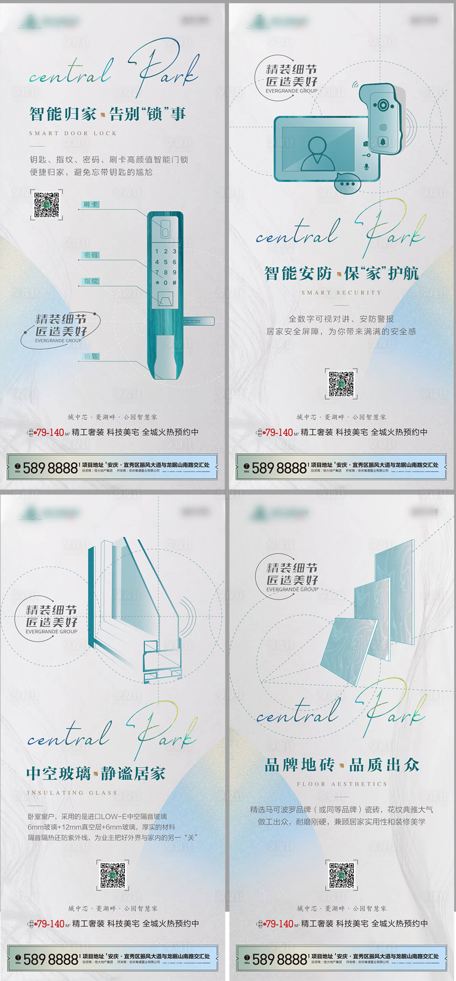 源文件下载【享设计】搜索编号：21850004220484907【智能科技价值点海报】