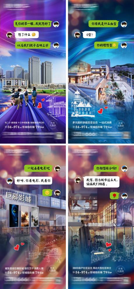 源文件下载【商铺价值海报】编号：99310004188788698