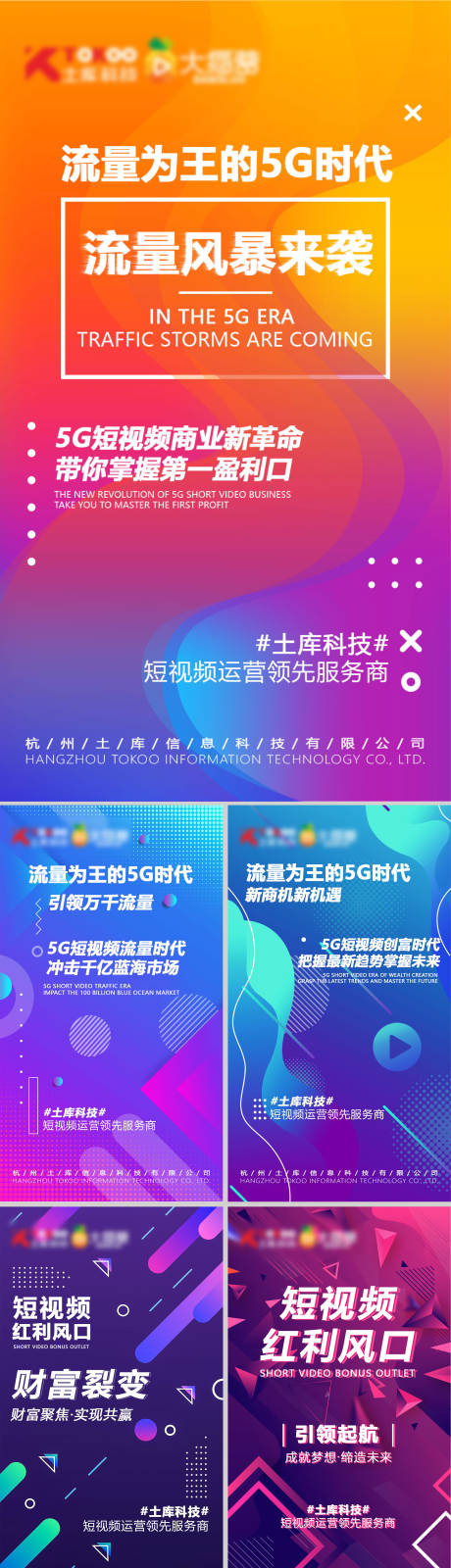 源文件下载【抽象风格微商招商系列海报】编号：17040004284913972
