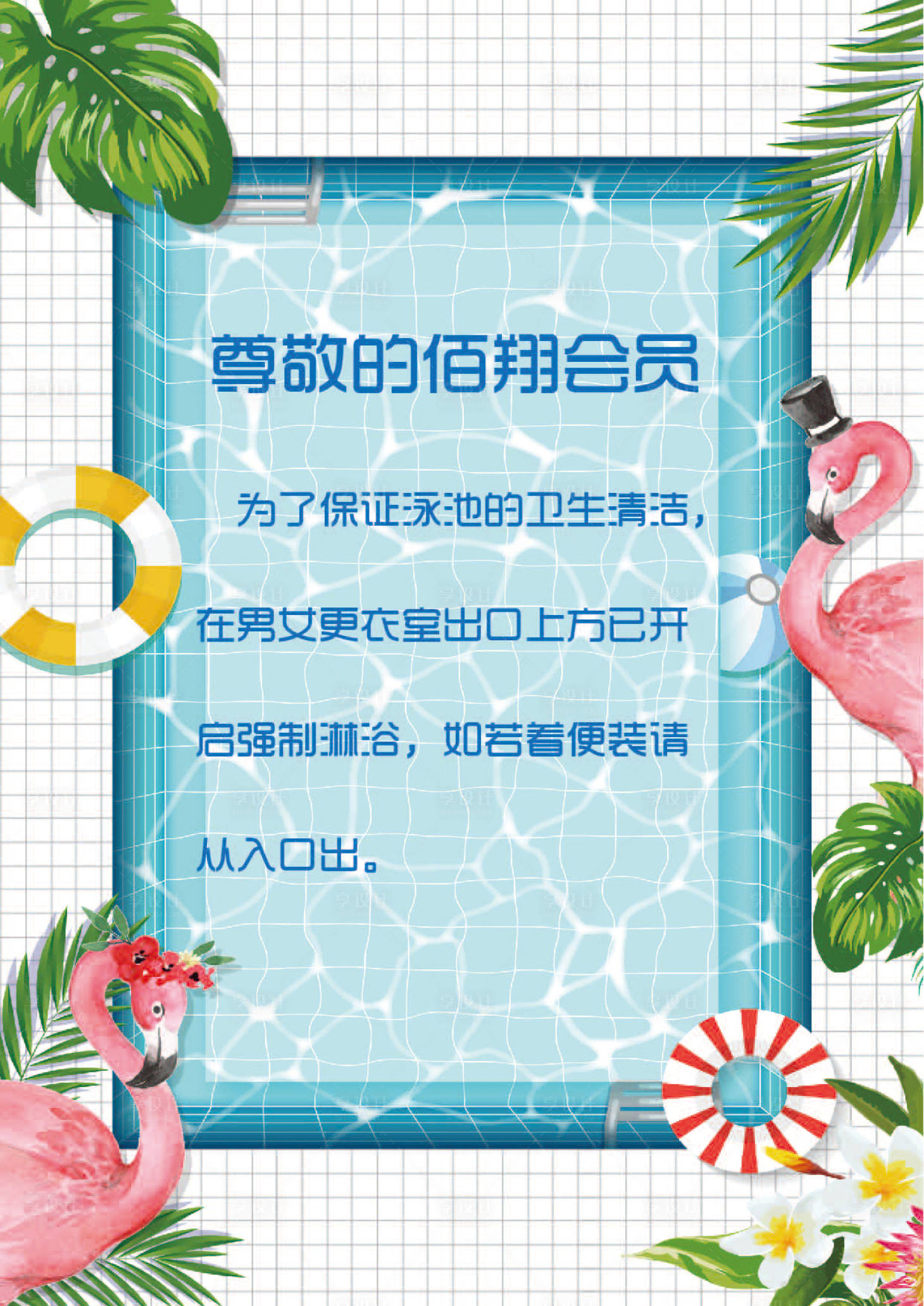 源文件下载【享设计】搜索编号：50540004497623584【小清新24节气立夏海报 】