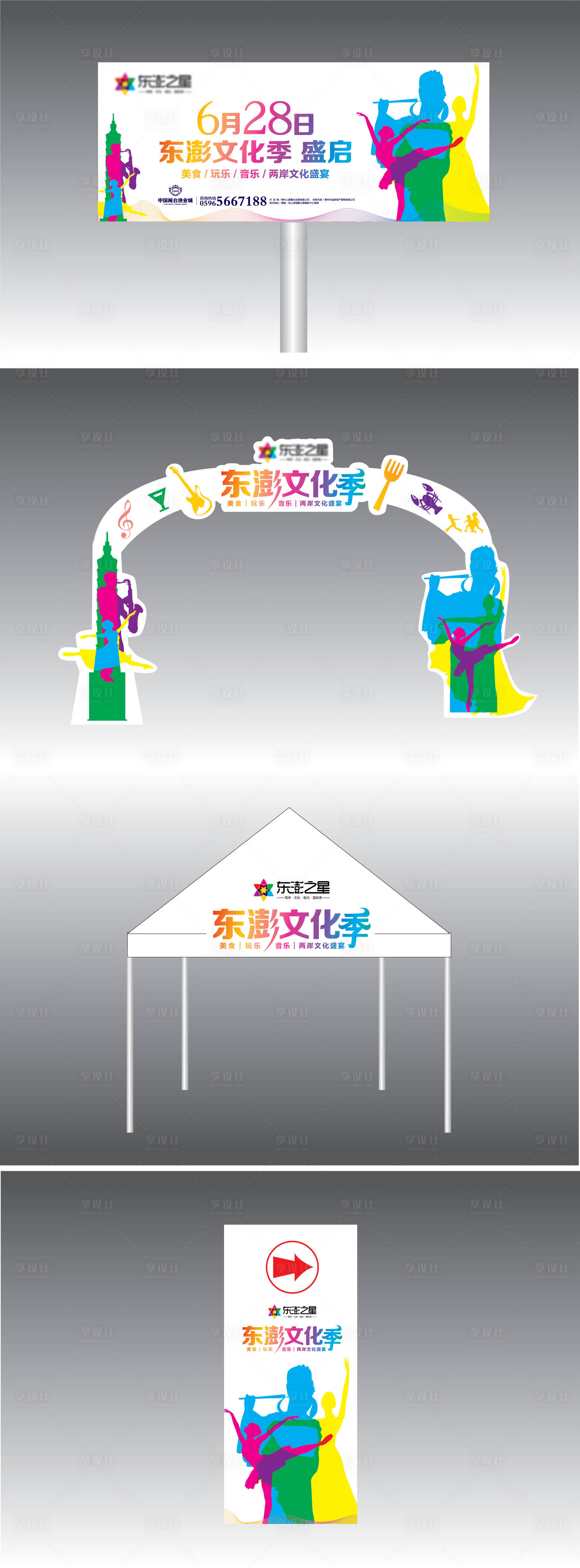 源文件下载【活动物料】编号：29270004110817225