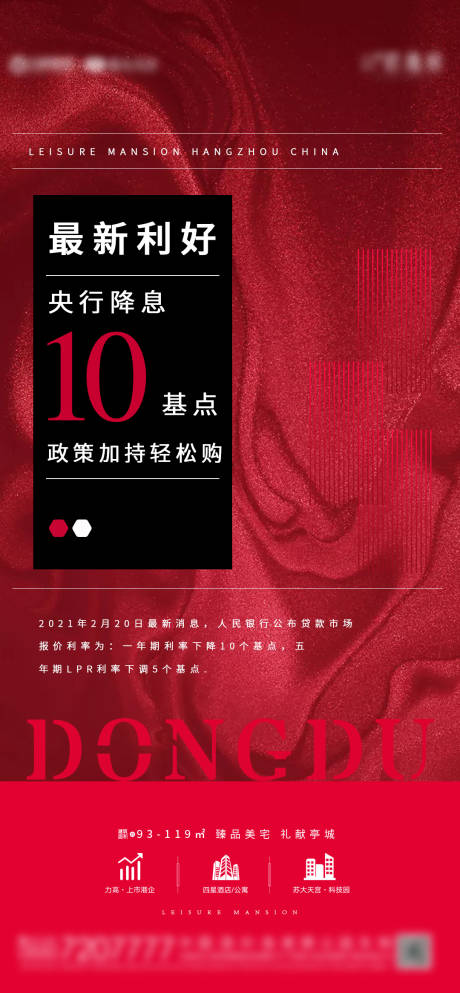 源文件下载【享设计】搜索编号：68370004266345653【地产系列价值点单图】