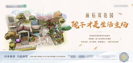 源文件下載【享設計】搜索編號：50230004250491703【園林價值點海報】