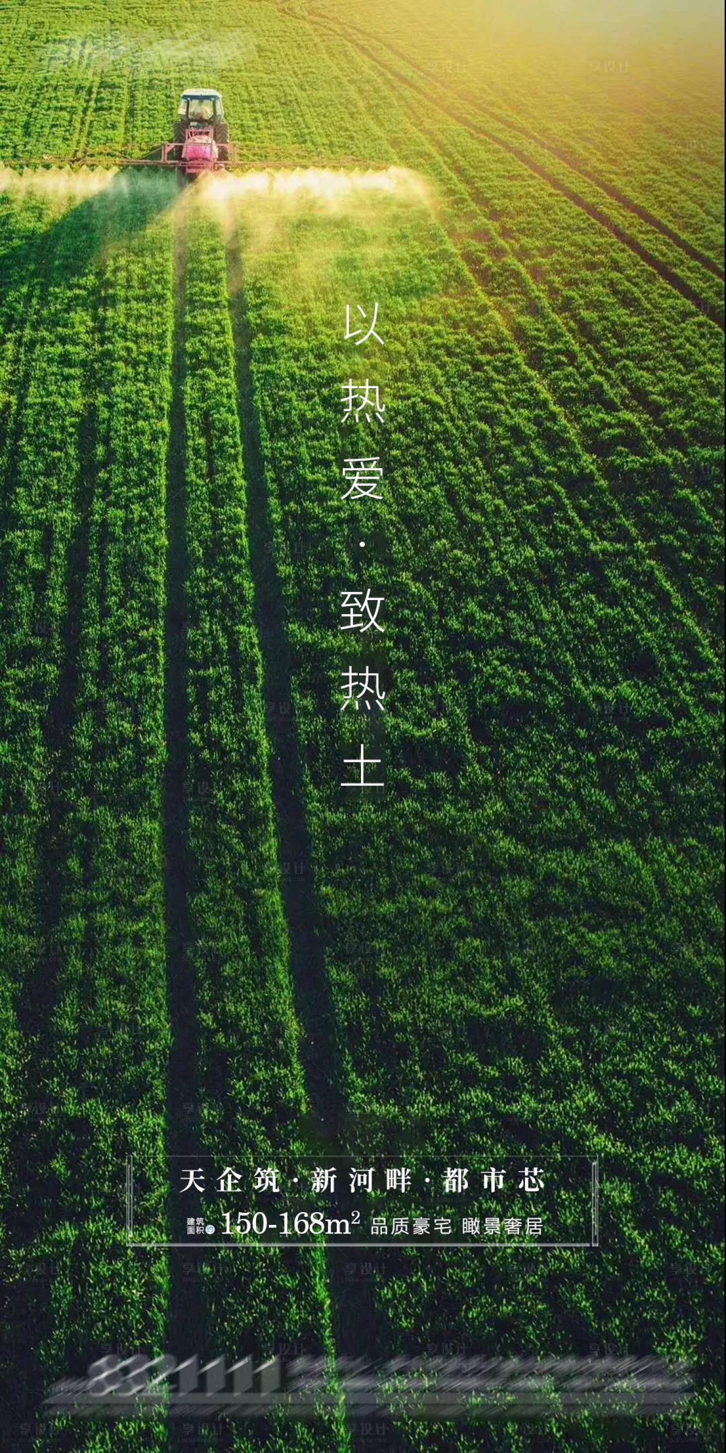 源文件下载【地产田间五一宣传稿】编号：91170004487681516