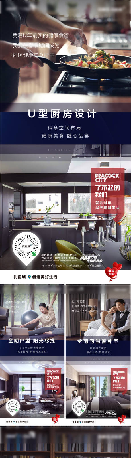 源文件下载【享设计】搜索编号：48430004322168514【家系列价值海报】