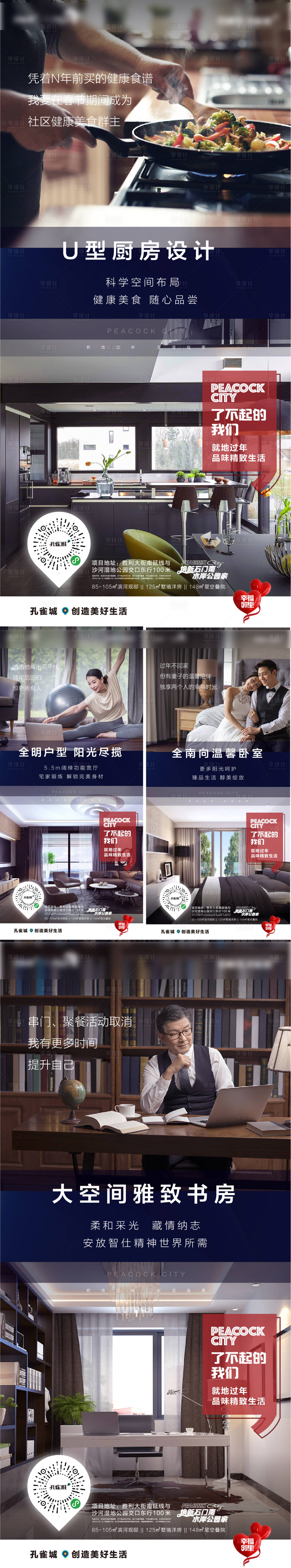 源文件下載【享設(shè)計(jì)】搜索編號(hào)：48430004322168514【家系列價(jià)值海報(bào)】