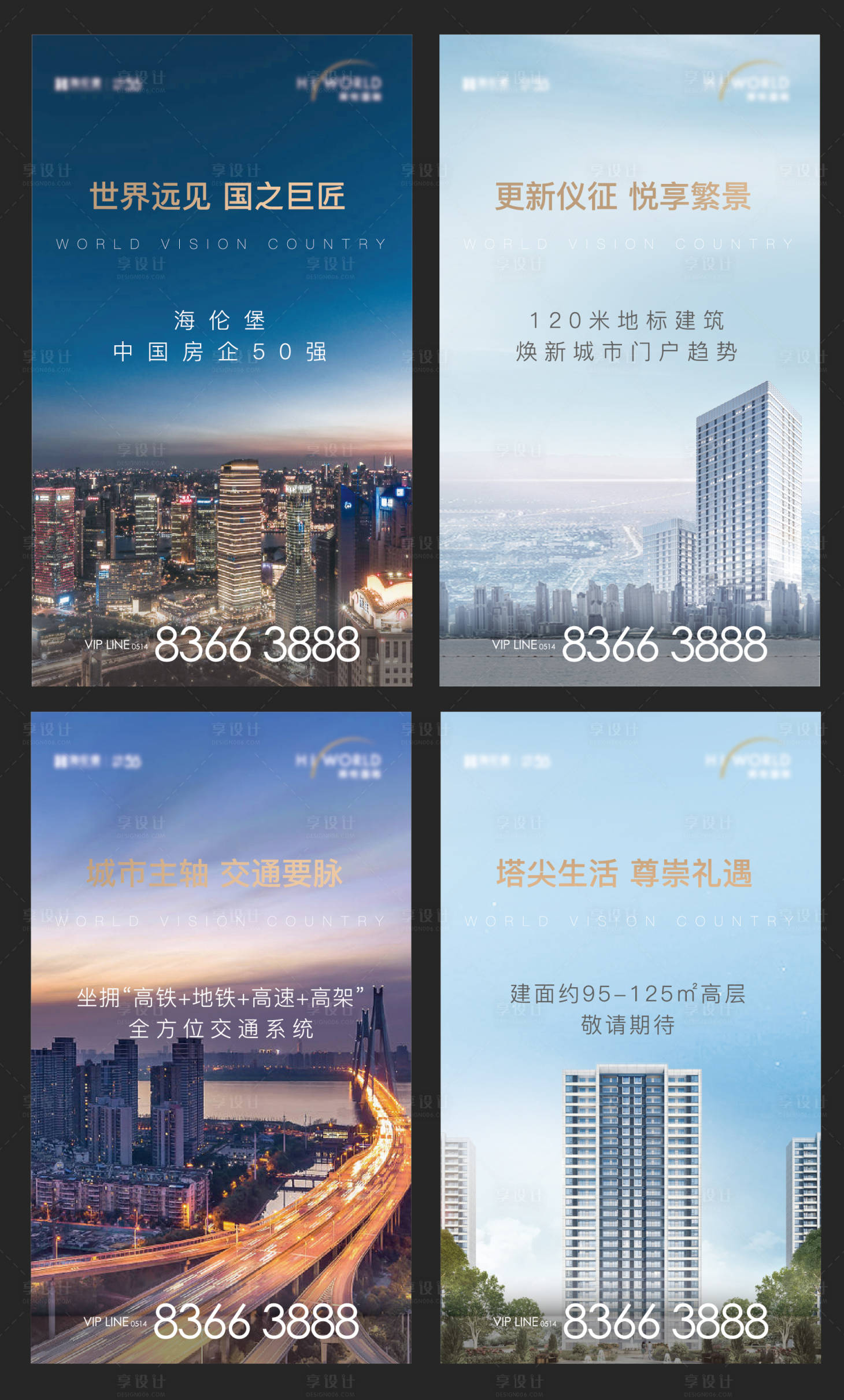 源文件下载【享设计】搜索编号：56700004210394745【地产价值点展板】
