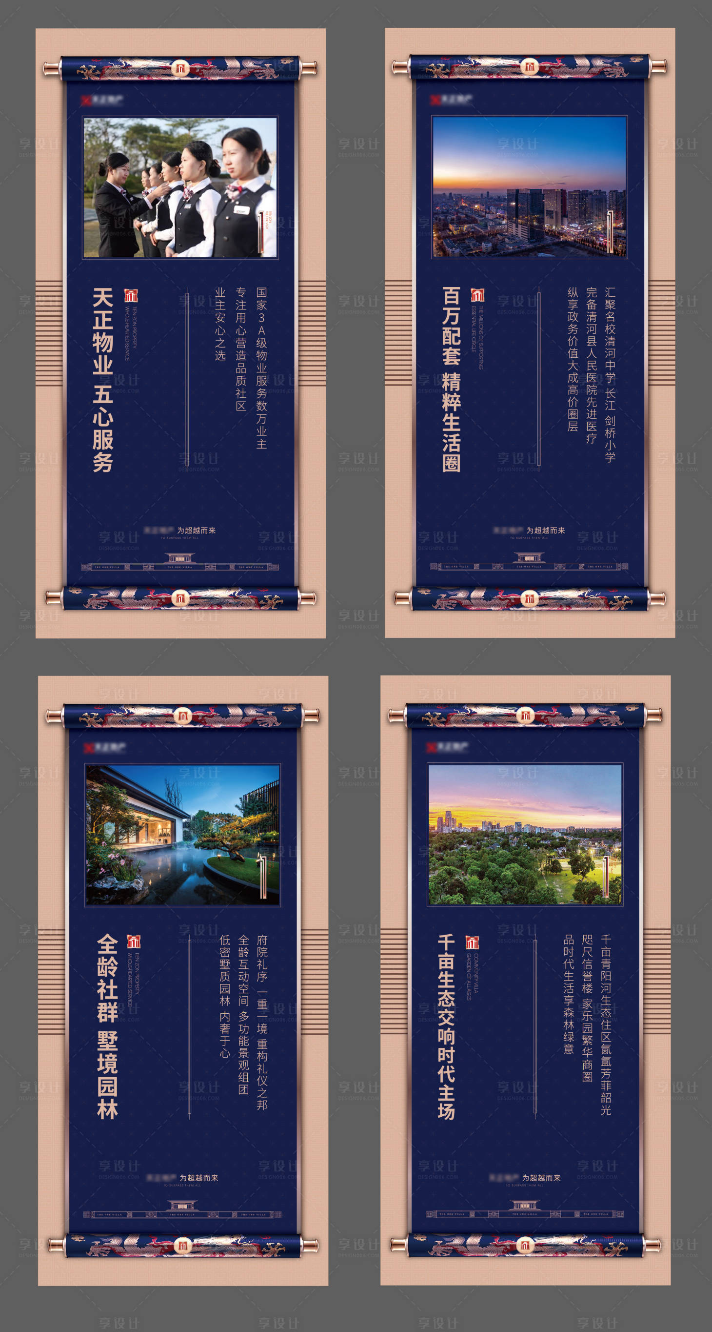 源文件下载【享设计】搜索编号：87760004293585001【地产价值点系列海报】
