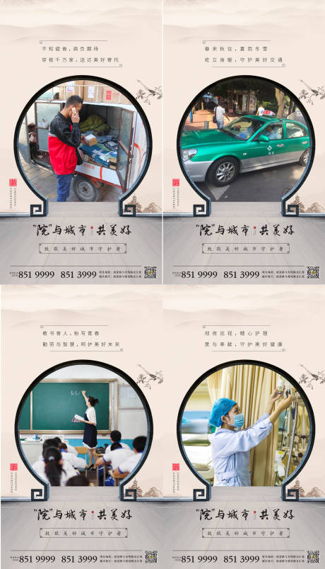 源文件下载【享设计】搜索编号：98580004212122925【中式微信】