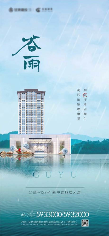 源文件下载【谷雨】编号：20210411115502723