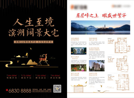 源文件下載【黑色海報】編號：26230004211882609