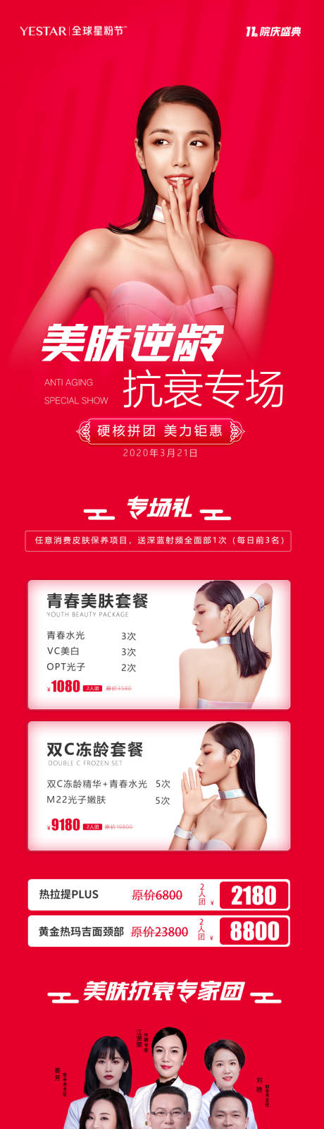 源文件下载【朋友圈长图】编号：30610004375454985