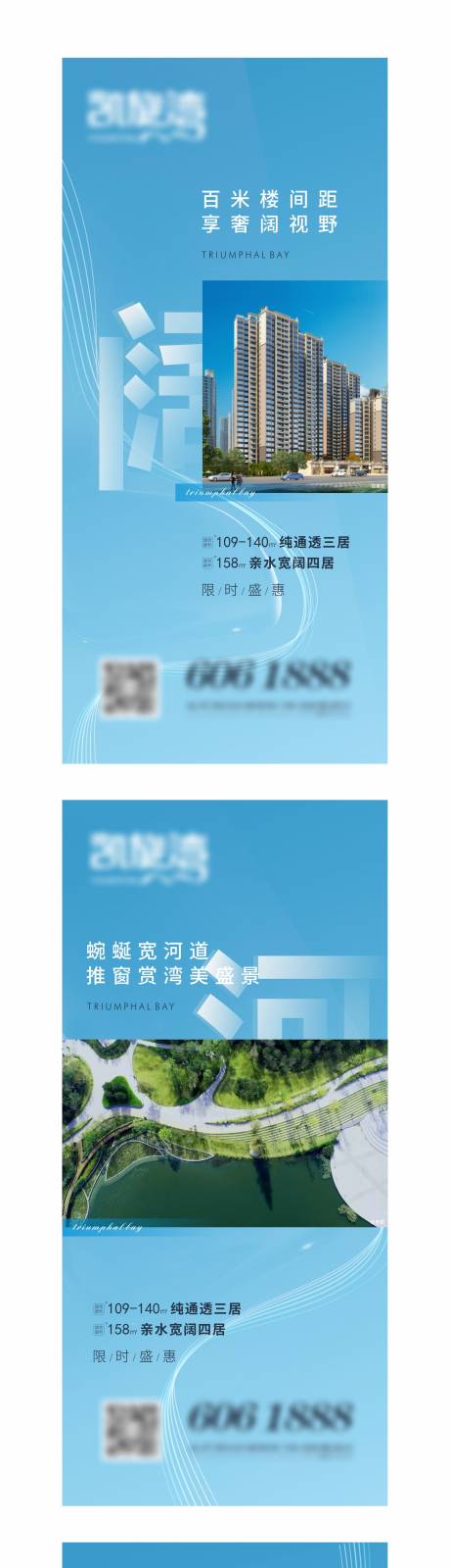 地产蓝色配套价值点系列海报 -源文件【享设计】
