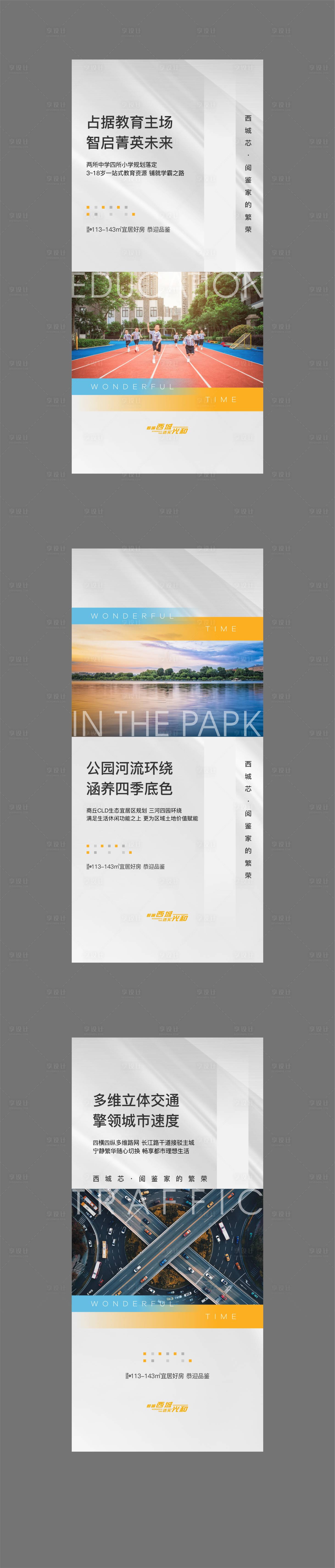源文件下載【享設計】搜索編號：77460004189733451【房地產價值點系列】