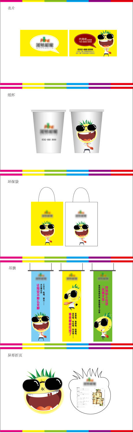 源文件下载【享设计】搜索编号：93460004108123354【提案VI】