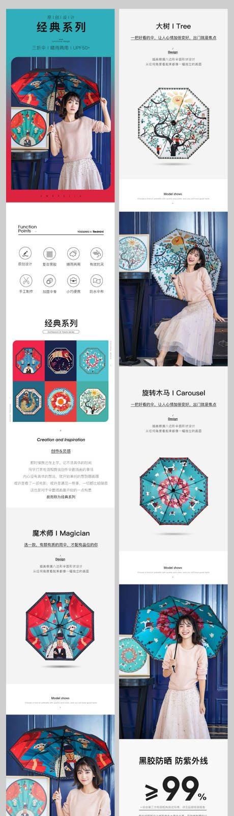 源文件下载【优伞库联名redmini插画原创晴雨】编号：44680004213988579