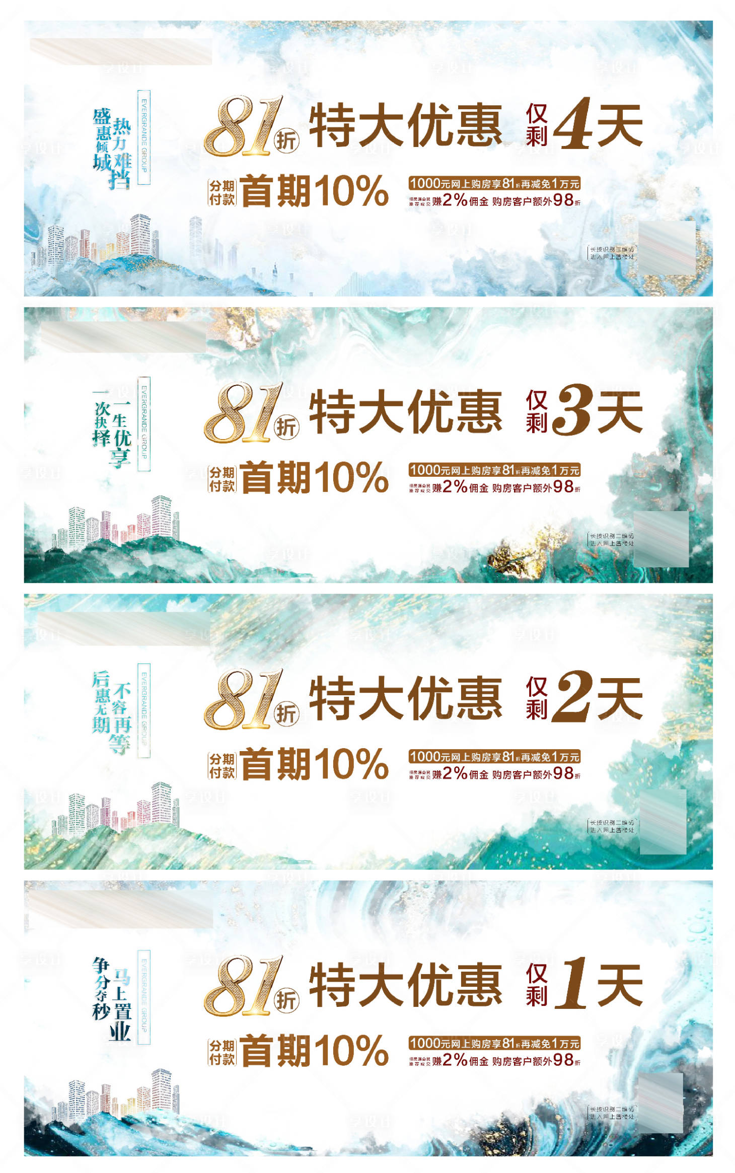 源文件下载【享设计】搜索编号：37280004203422777【优惠倒计时】