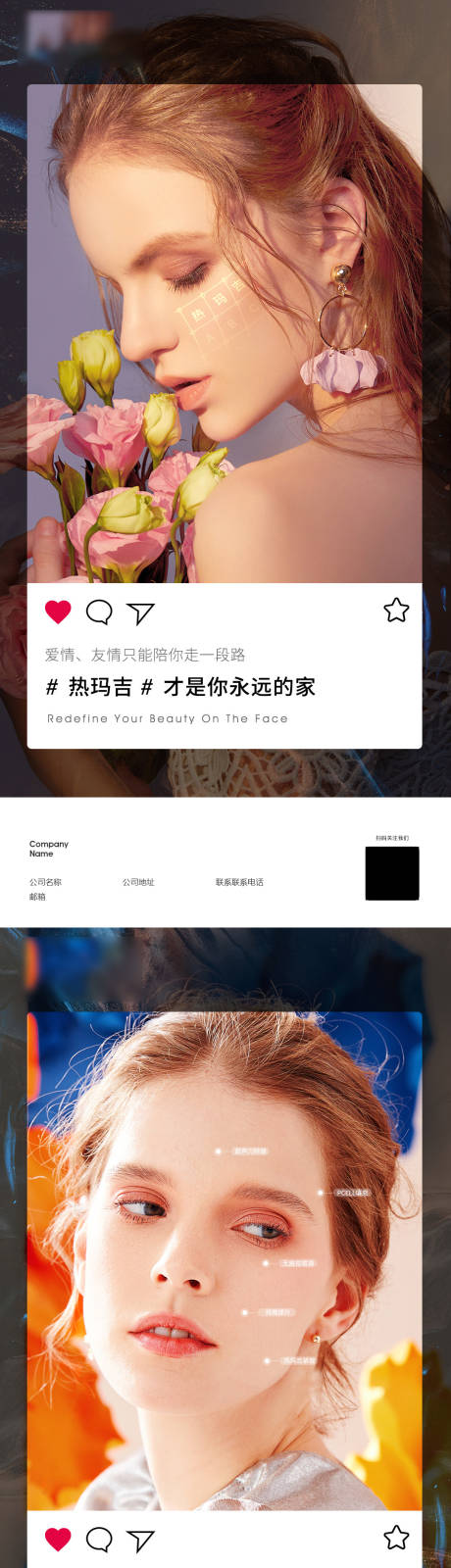 源文件下载【医美热玛吉超声刀眼综合系列海报】编号：39550004185265197