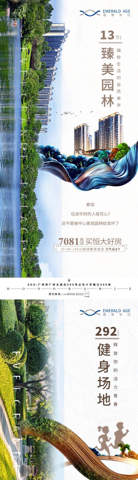 源文件下载【享设计】搜索编号：13220004466988246【地产系列稿】