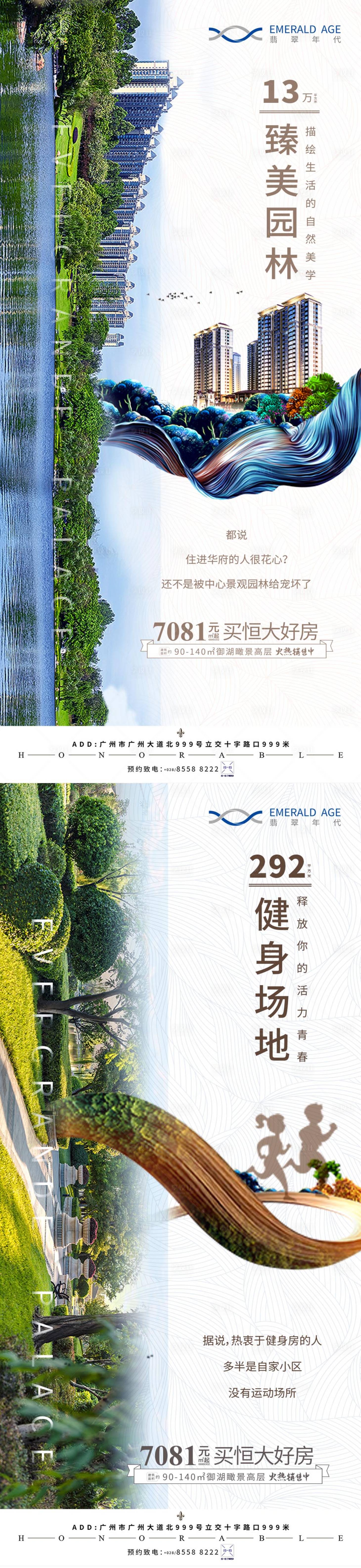 源文件下载【享设计】搜索编号：13220004466988246【地产系列稿】