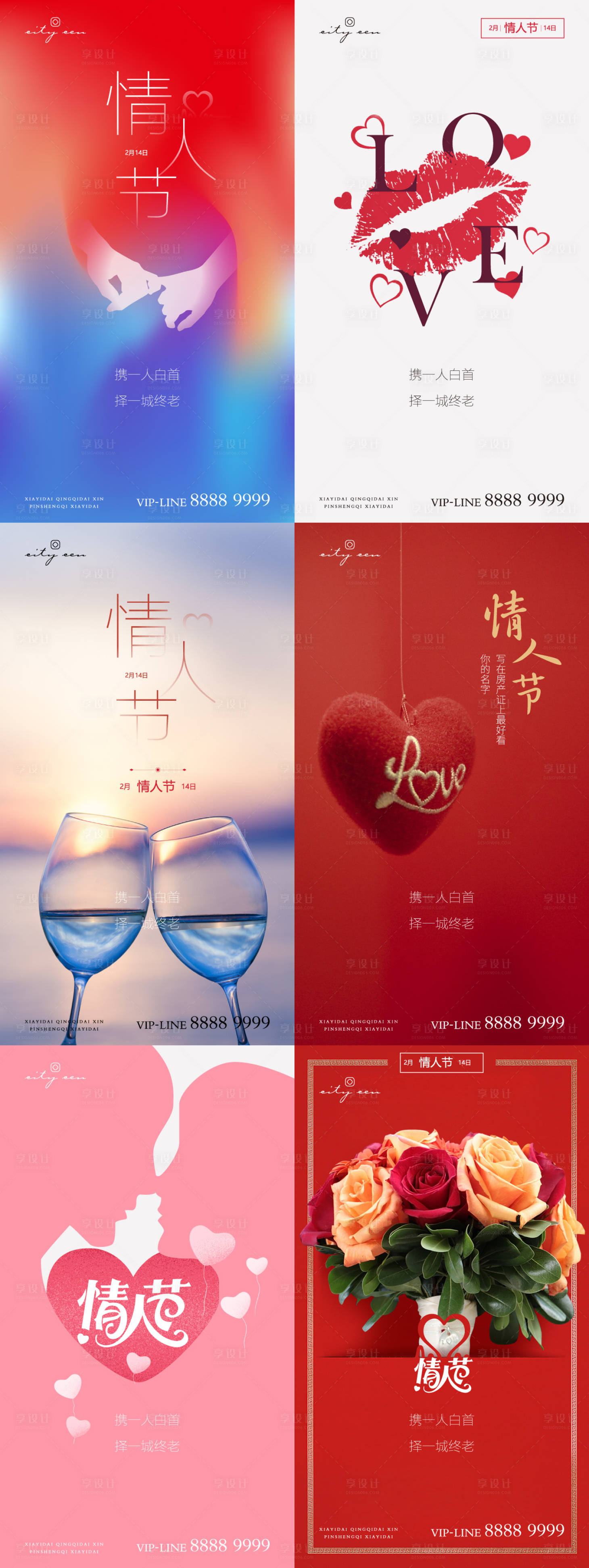 源文件下載【享設計】搜索編號：69190004213744833【色彩情感情人節粉色圖七夕微信海報】
