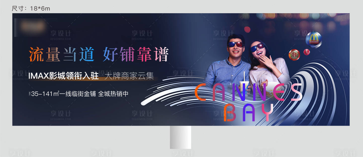 源文件下载【享设计】搜索编号：36830004204747112【商家入驻背景板】