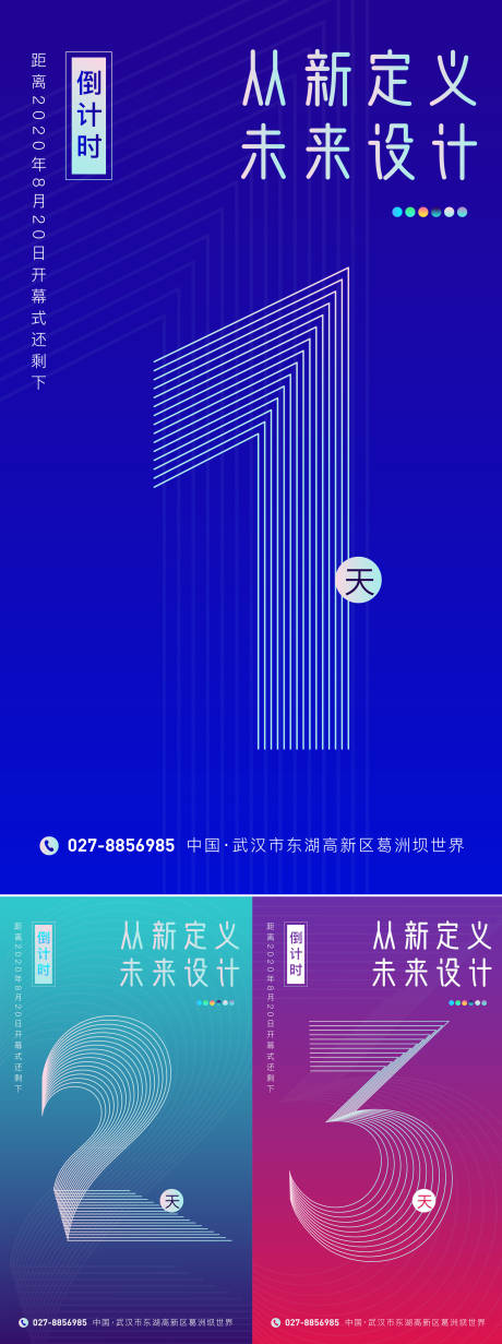 源文件下载【倒计时海报】编号：80760004377163507