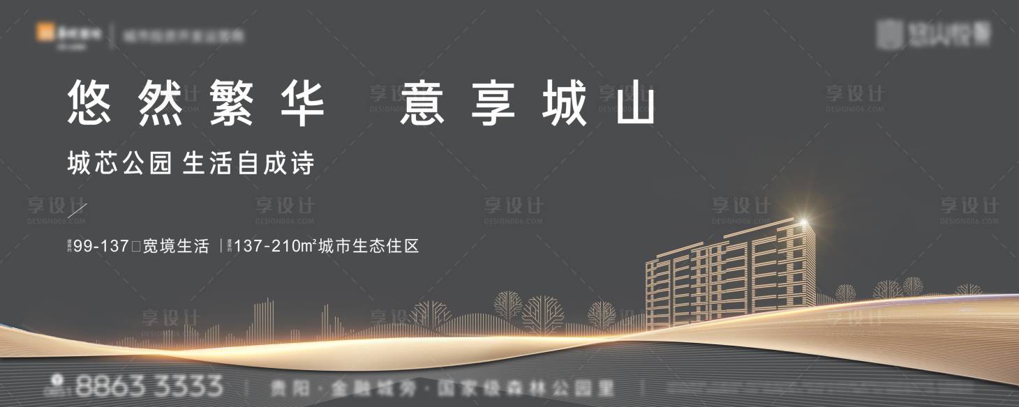 源文件下载【享设计】搜索编号：74220004276044256【地产主画面】