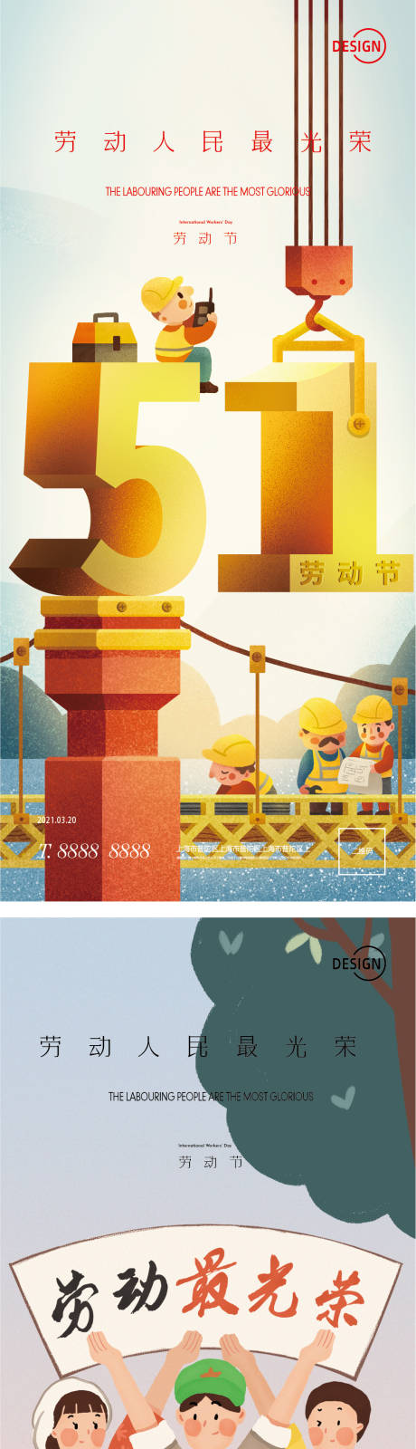 源文件下载【五一】编号：20250004445006098