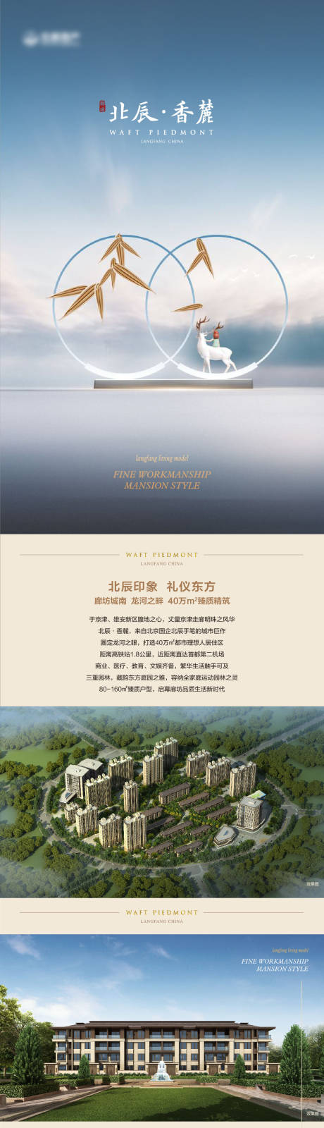 源文件下载【地产价值点配套H5专题设计】编号：20210415184609809