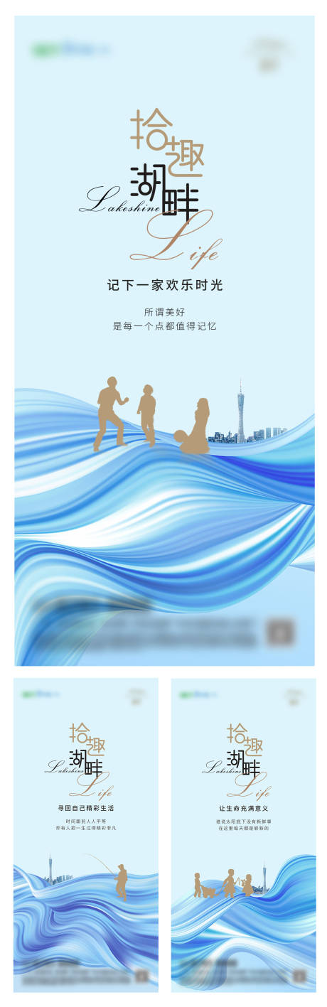 源文件下载【地产湖居价值点系列稿】编号：90430004333024042