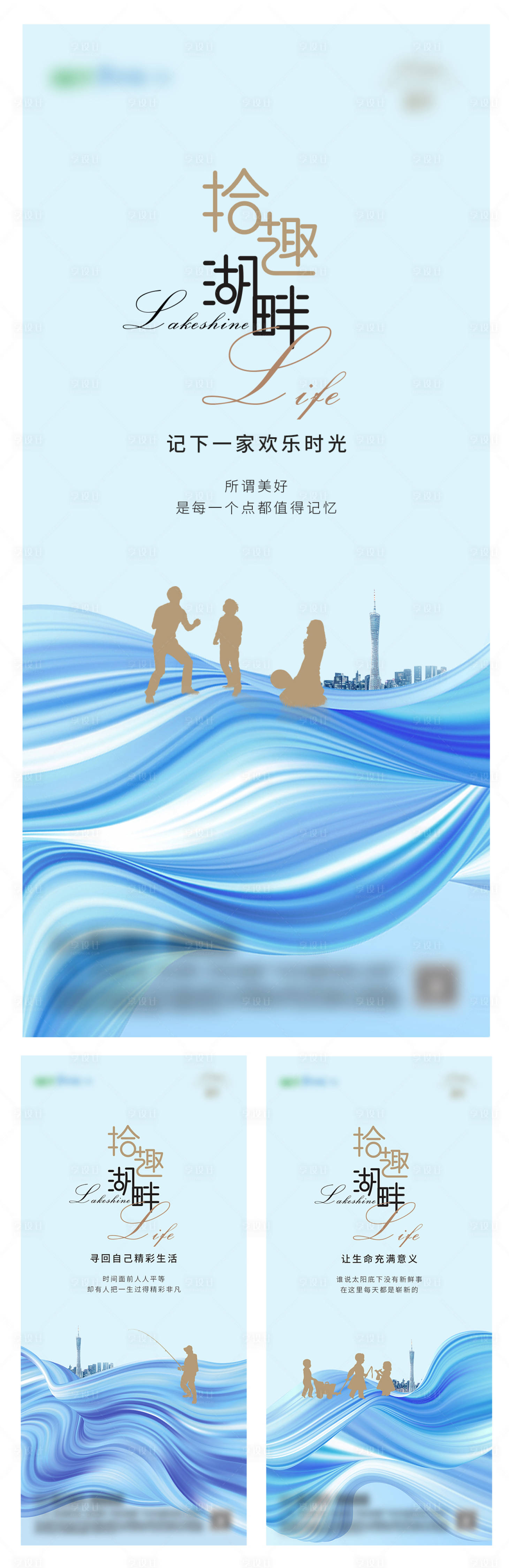 源文件下载【地产湖居价值点系列稿】编号：90430004333024042