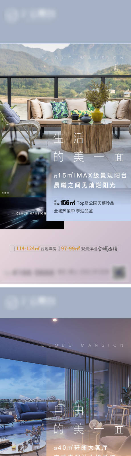 源文件下载【享设计】搜索编号：78140004161644349【大平层系列地产海报】