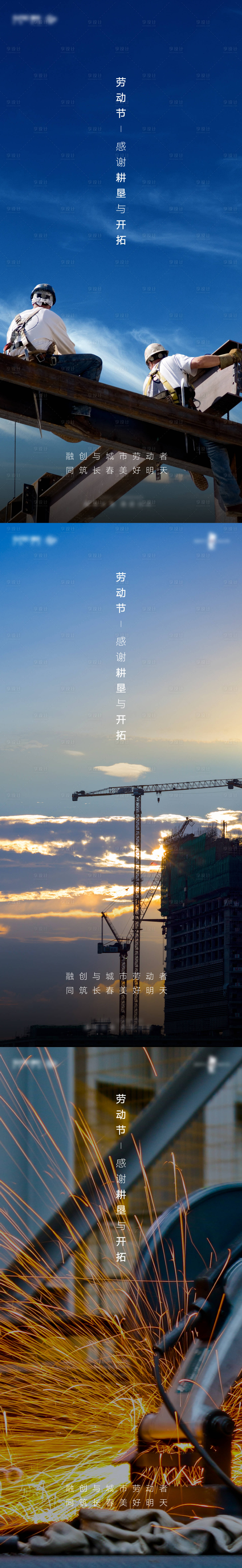 源文件下載【享設計】搜索編號：60540004202608178【五一勞動節(jié)海報系列】