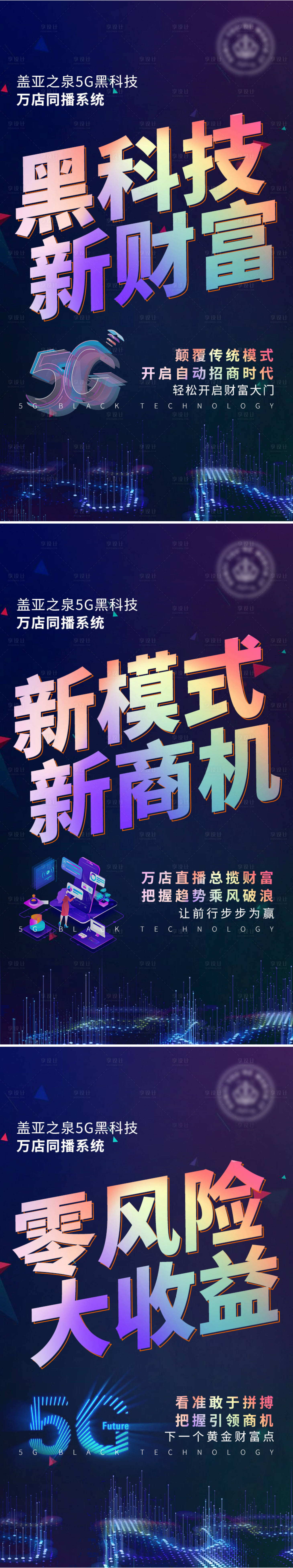 源文件下载【微商海报】编号：38640004096065391