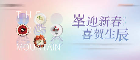 源文件下载【业主生日会背景板】编号：95840004152397028