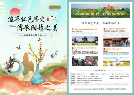 源文件下载【追寻红色历史】编号：22810004371972505