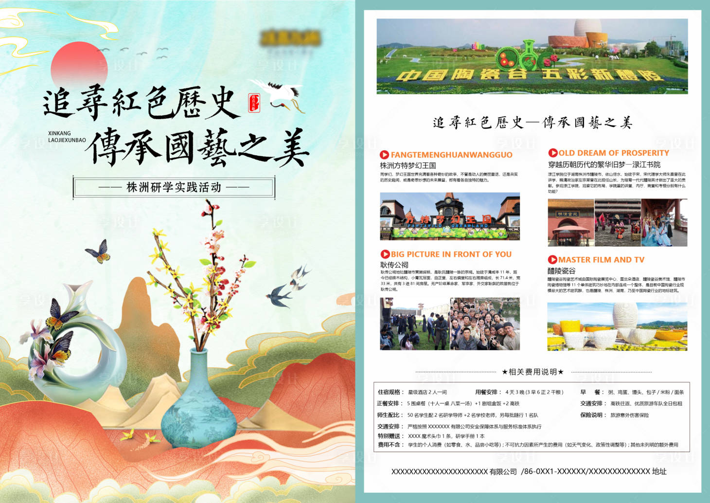 源文件下载【享设计】搜索编号：22810004371972505【追寻红色历史】